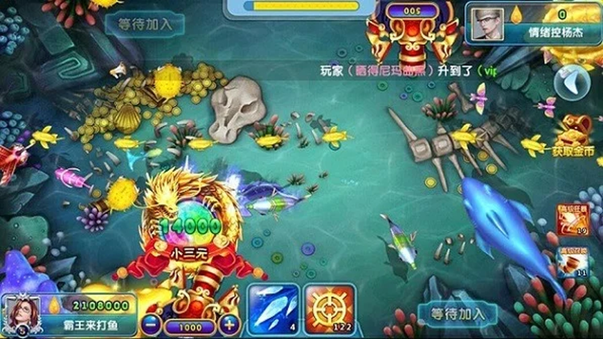 捕鱼达人2多人联机BOSS战画面